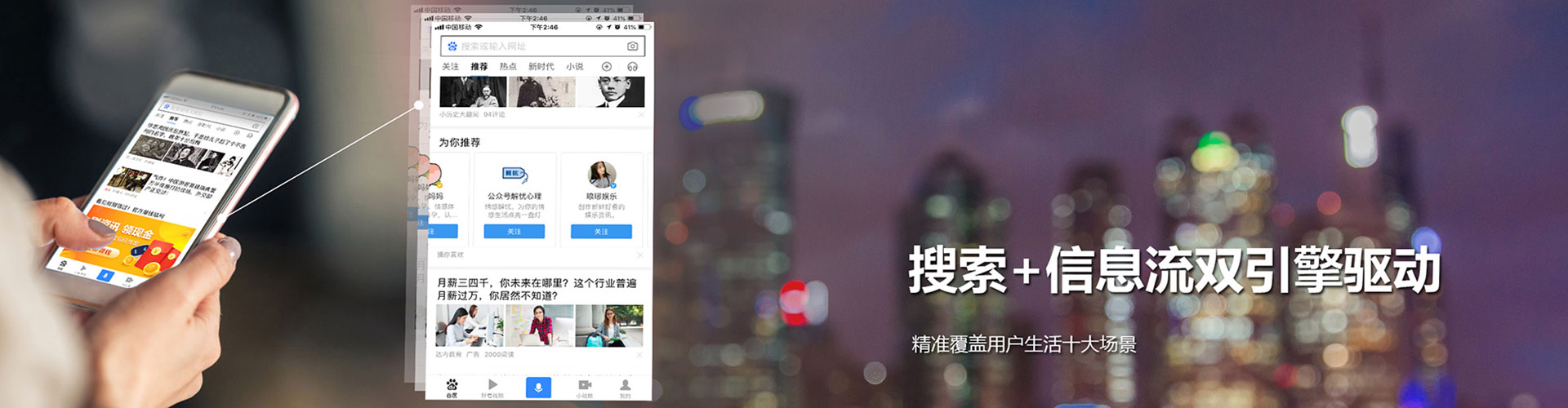 固阳头条信息流